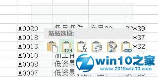 win10系统Excel选择性粘贴功能的操作方法