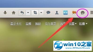 win10系统下禁用firefox浏览器hello功能的操作方法