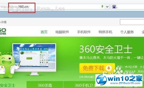 win10系统使用360壁纸更换壁纸的操作方法