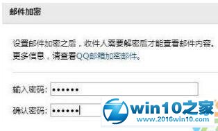 win10系统下发送加密qq邮箱文件的操作方法