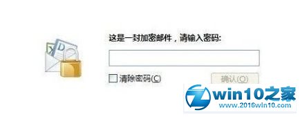 win10系统下发送加密qq邮箱文件的操作方法