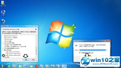 win10系统启用Windows Media Player播放器的操作方法