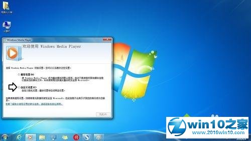 win10系统启用Windows Media Player播放器的操作方法