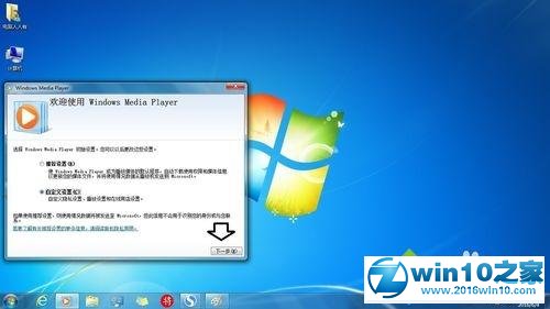 win10系统启用Windows Media Player播放器的操作方法