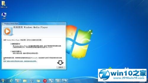 win10系统启用Windows Media Player播放器的操作方法