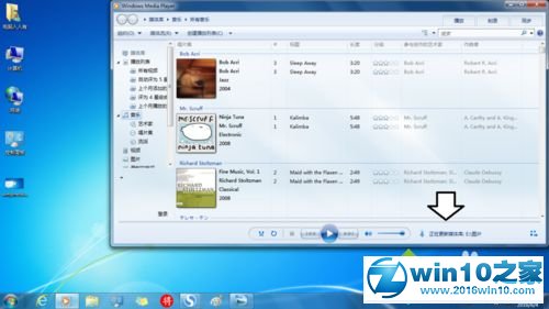 win10系统启用Windows Media Player播放器的操作方法