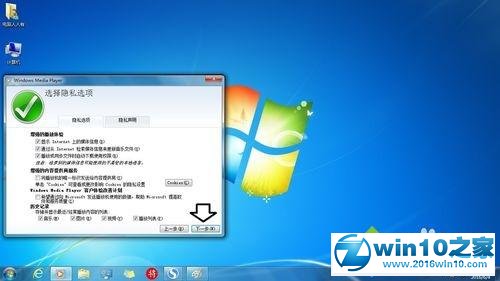 win10系统启用Windows Media Player播放器的操作方法