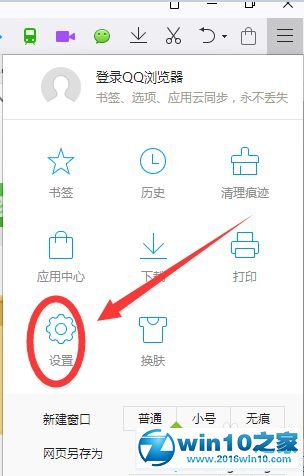 win10系统找回qq浏览器快捷栏书签状态栏消失了的操作方法