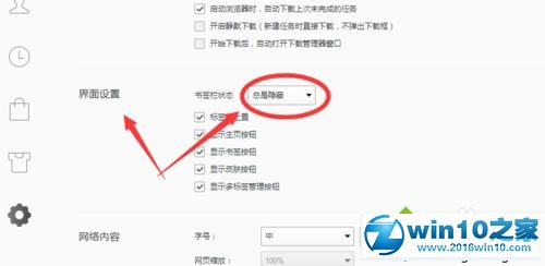 win10系统找回qq浏览器快捷栏书签状态栏消失了的操作方法