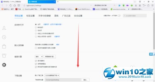 win10系统找回qq浏览器快捷栏书签状态栏消失了的操作方法