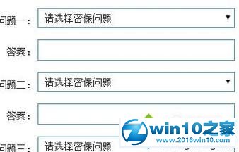 win10系统设置qq密保的操作方法