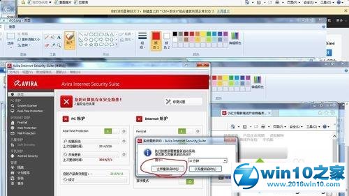 win10系统手动更新小红伞软件的操作方法