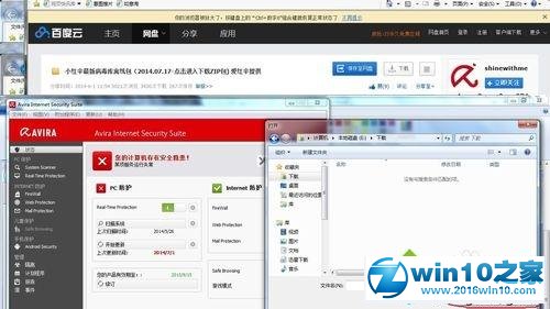 win10系统手动更新小红伞软件的操作方法