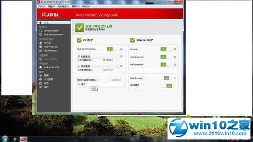 win10系统手动更新小红伞软件的操作方法