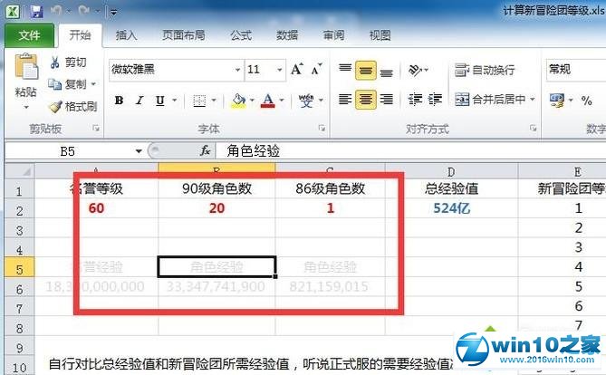 win10系统去掉Word excel受保护的视图的操作方法