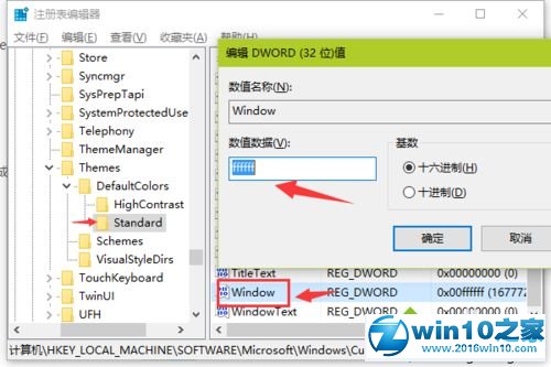 win10系统开启护眼功能的操作方法