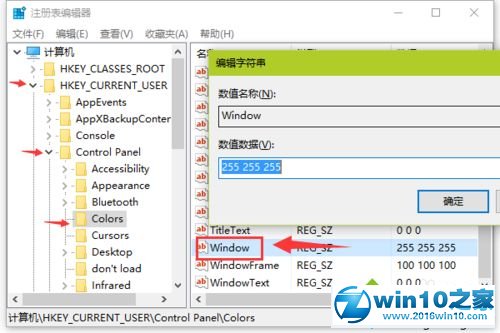 win10系统开启护眼功能的操作方法