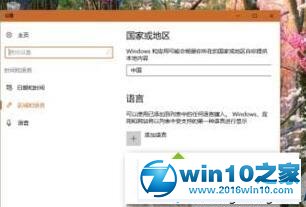 win10系统加启用五笔输入法的操作方法