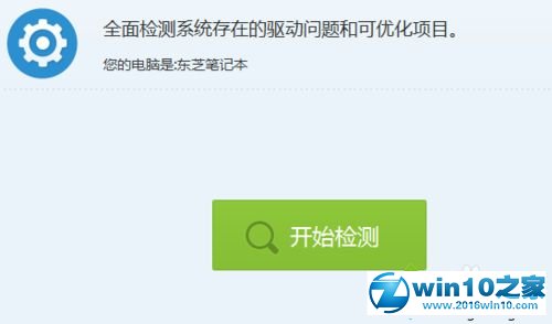 win10系统查看电脑有没有声卡的操作方法