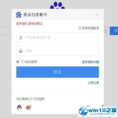 win10系统在百度首页添加自定义导航的操作方法