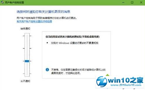 win10系统电脑打开便签功能的操作方法