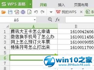 win10系统将Excel转换为DBF的操作方法