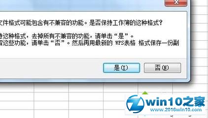 win10系统将Excel转换为DBF的操作方法