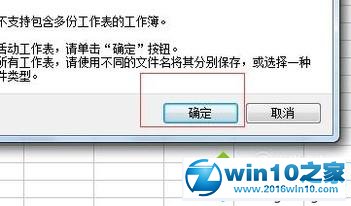 win10系统将Excel转换为DBF的操作方法