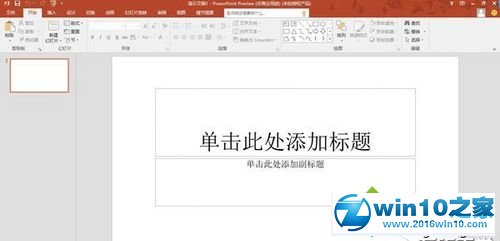 win10系统安装office2017的操作方法