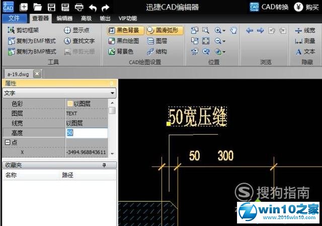 win10系统自定义CAD标注字体大小的操作方法