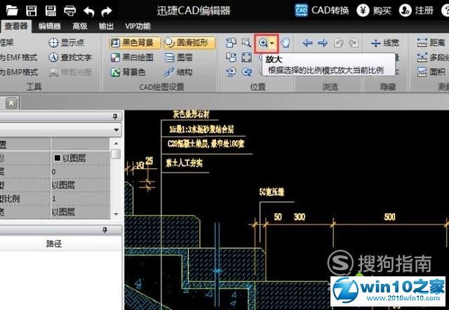 win10系统自定义CAD标注字体大小的操作方法