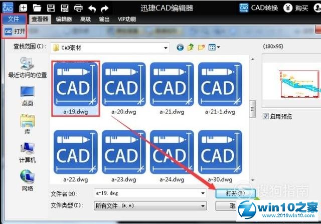 win10系统自定义CAD标注字体大小的操作方法