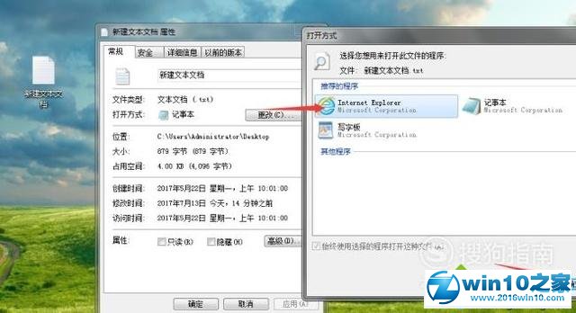 win10系统将文本文档转换为网页的操作方法