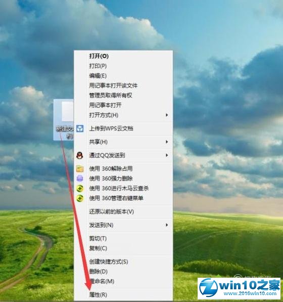 win10系统将文本文档转换为网页的操作方法