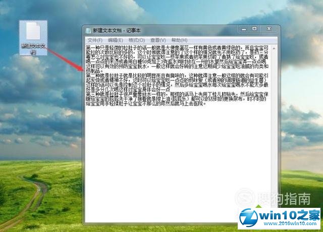 win10系统将文本文档转换为网页的操作方法