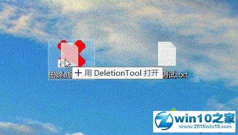 win10系统快速删除文件的操作方法