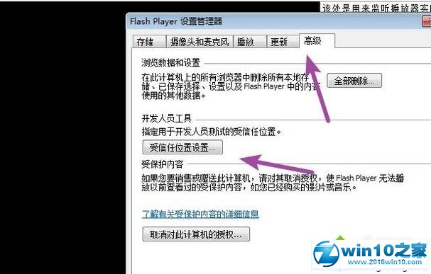 win10系统使用ckplayer软件的操作方法