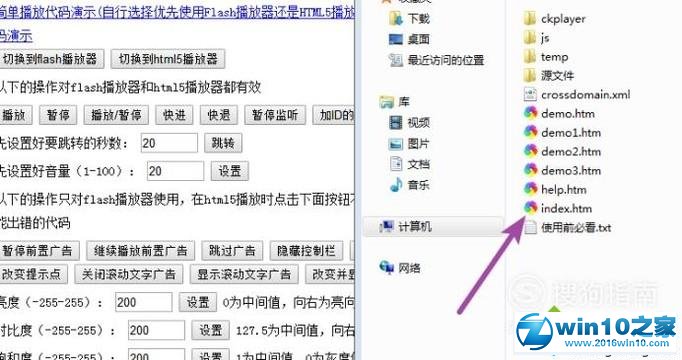 win10系统使用ckplayer软件的操作方法