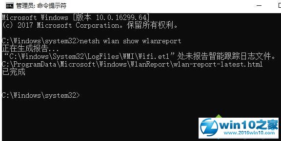 win10系统通过报告功能查看系统故障的操作方法