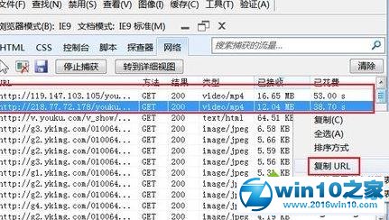 win10系统下载优酷视频到本地离线观看的操作方法