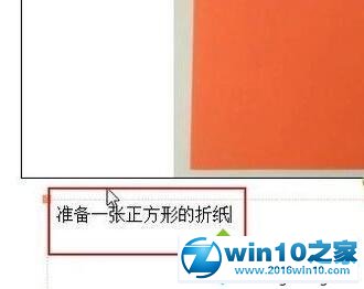 win10系统给PPT添加备注信息的操作方法