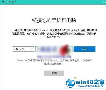 win10系统电脑访问安卓手机正在浏览的网页的操作方法