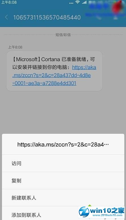 win10系统电脑访问安卓手机正在浏览的网页的操作方法