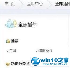 win10系统给wps安装插件的操作方法