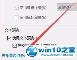 win10系统关闭屏幕键图文教程的操作方法