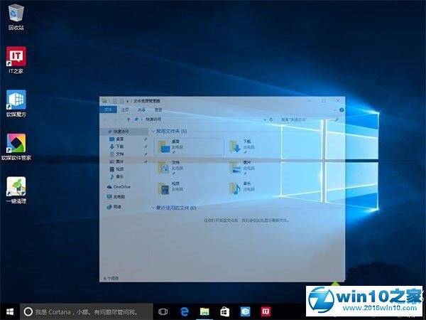 win10系统打开窗口慢动作图文教程的操作方法