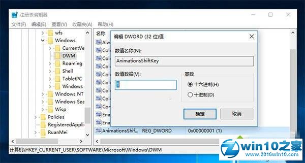 win10系统打开窗口慢动作图文教程的操作方法