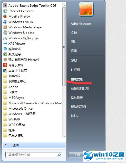 win10系统屏蔽输入法快捷键的操作方法