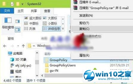 win10系统备份本地组策略设置图文教程的操作方法