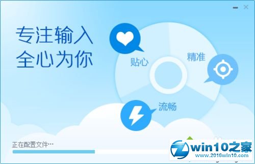 win10系统下载安装百度五笔输入法的操作方法